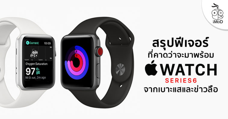 Summary New Feature Of Apple Watch Series 6 And Watchos 7