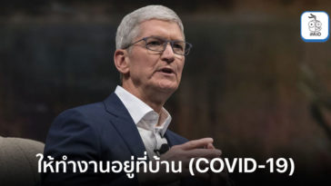 Tim Cook Offer Staff Work From Home Covid 19