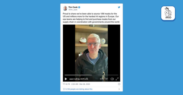 Tim Cook Mask Tim Cook เสนอให้พนักงาน Apple หลายแห่งทำงานอยู่ที่บ้านเนื่องจาก COVID-19