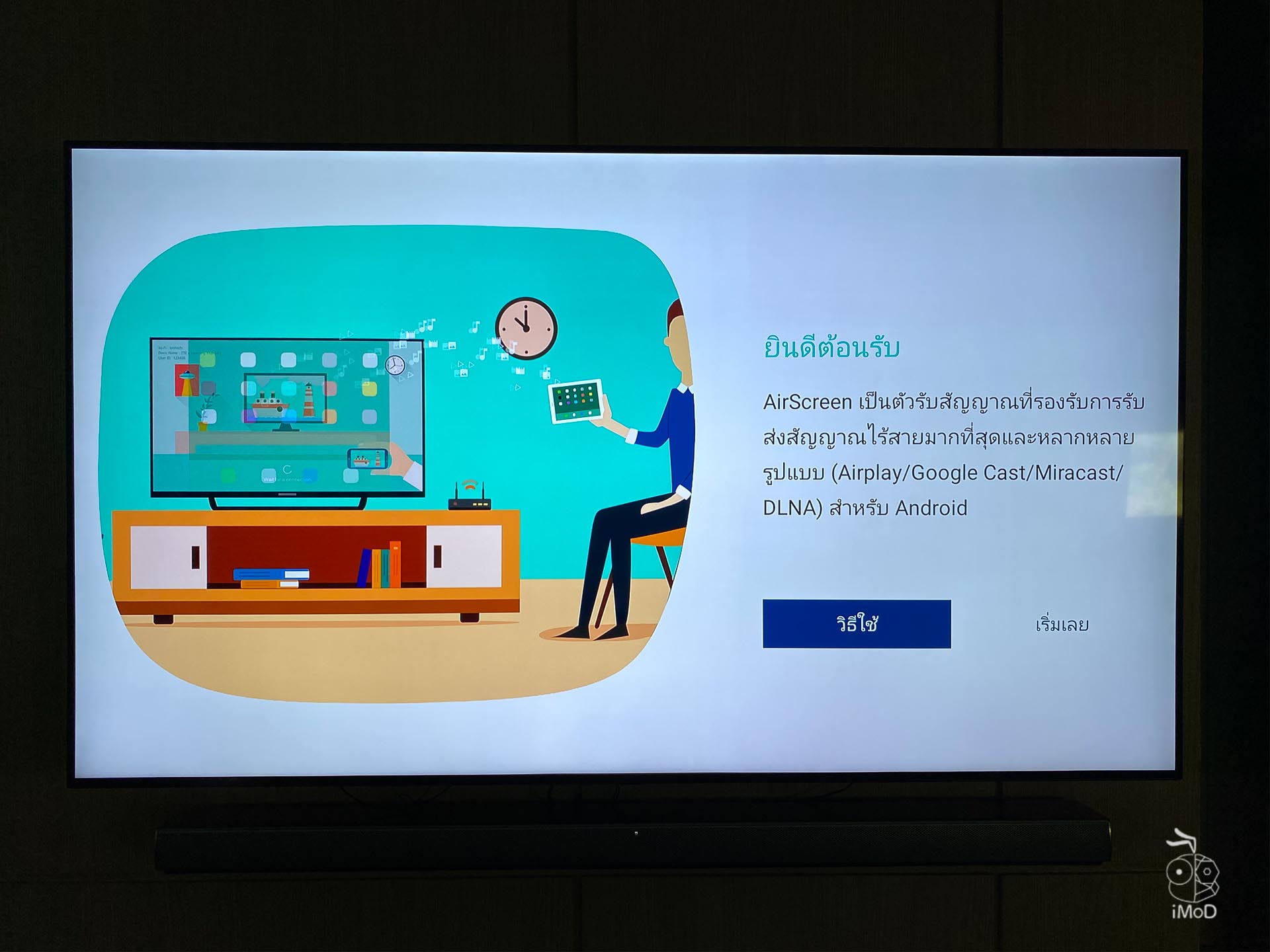 Trueid Tv Airplay 2966