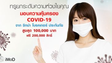 Trueyou Covid 19 Cover