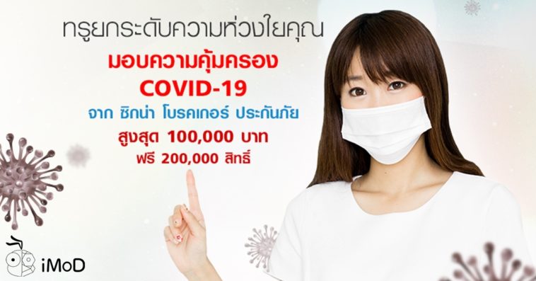 Trueyou Covid 19 Cover