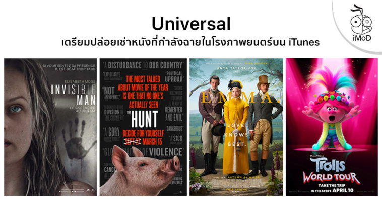 Universal Plan Rentals Theater Movies On Itunes