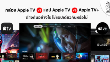 Whats Difference Between Apple Tv App And Apple Tv Plus Cover
