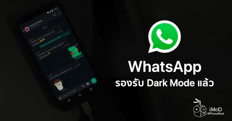 Whatsapp Update For Ios Support Darkmode