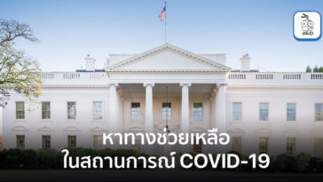 White House Meet Apple And Tech Company Covid 19 Help