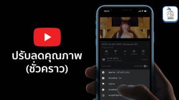 Youtube Temporarily Limit Vdo Quality Worldwide