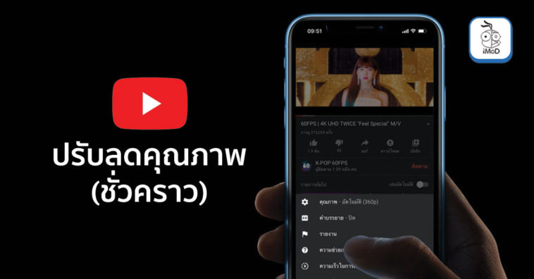 Youtube Temporarily Limit Vdo Quality Worldwide