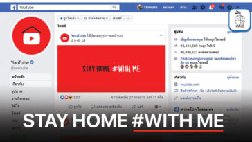 Youtube Update Profile In Facebook Page Promote Stay Home