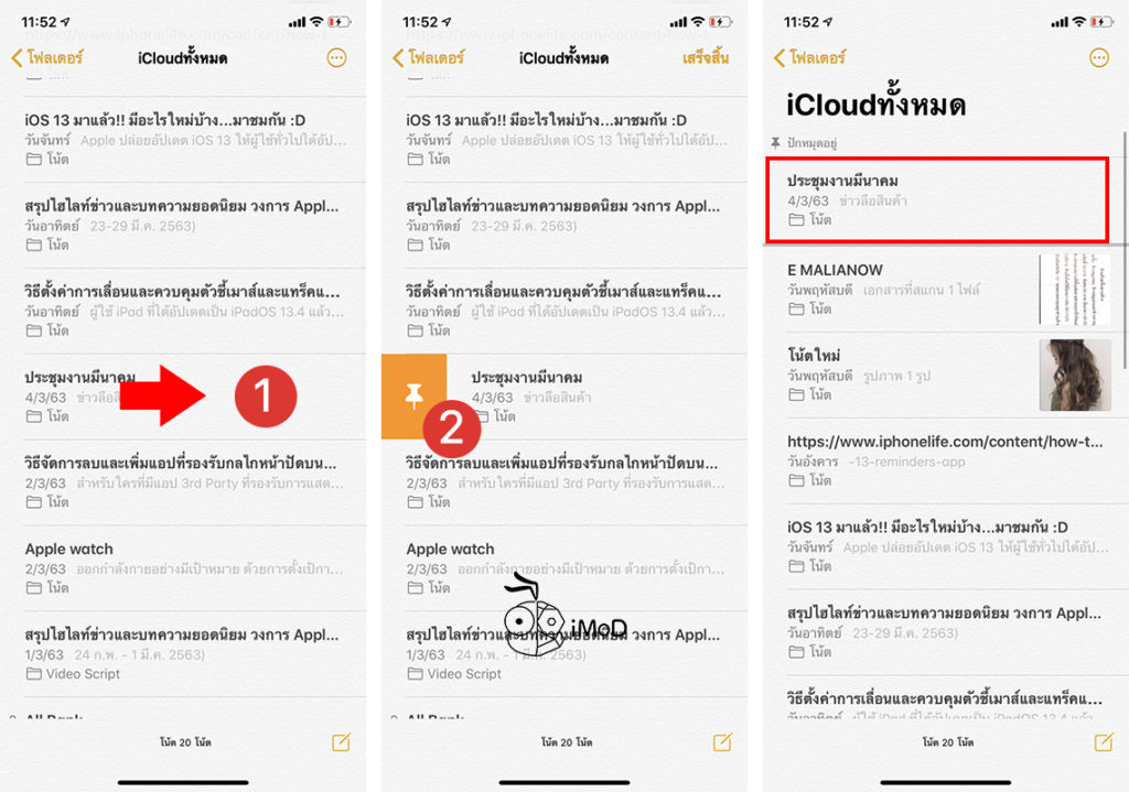 30 Tips In Note App Ios 13 Ipados 13 1