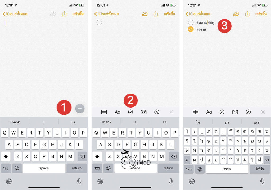 30 Tips In Note App Ios 13 Ipados 13 10