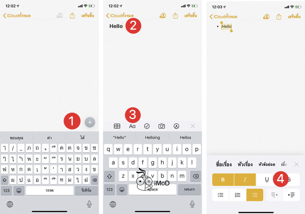 30 Tips In Note App Ios 13 Ipados 13 11