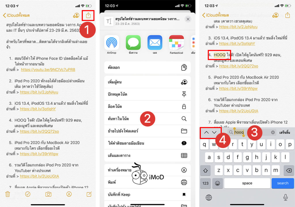 30 Tips In Note App Ios 13 Ipados 13 12