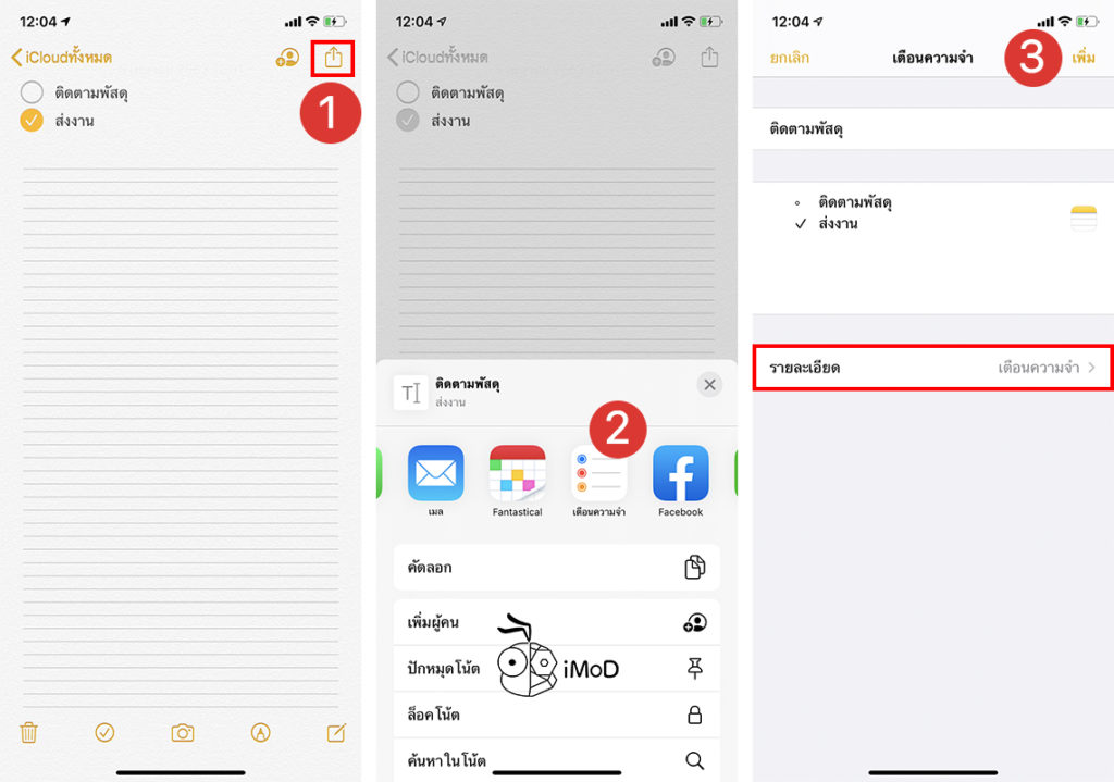 30 Tips In Note App Ios 13 Ipados 13 13