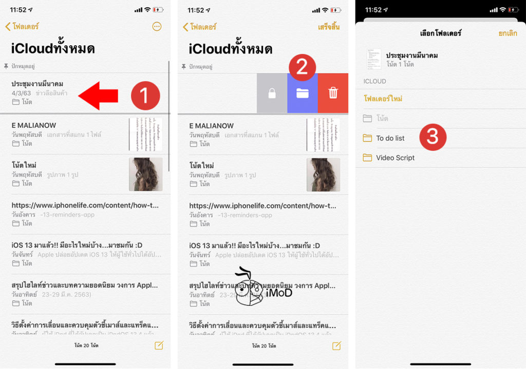 30 Tips In Note App Ios 13 Ipados 13 2