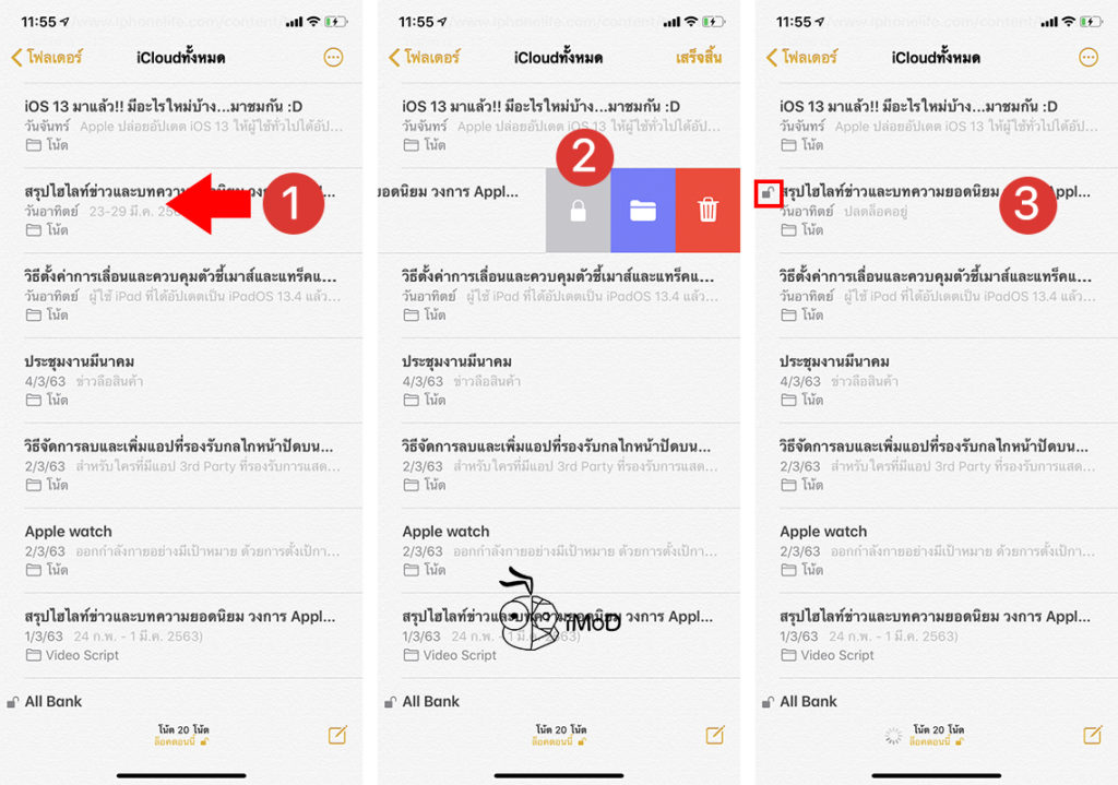 30 Tips In Note App Ios 13 Ipados 13 3