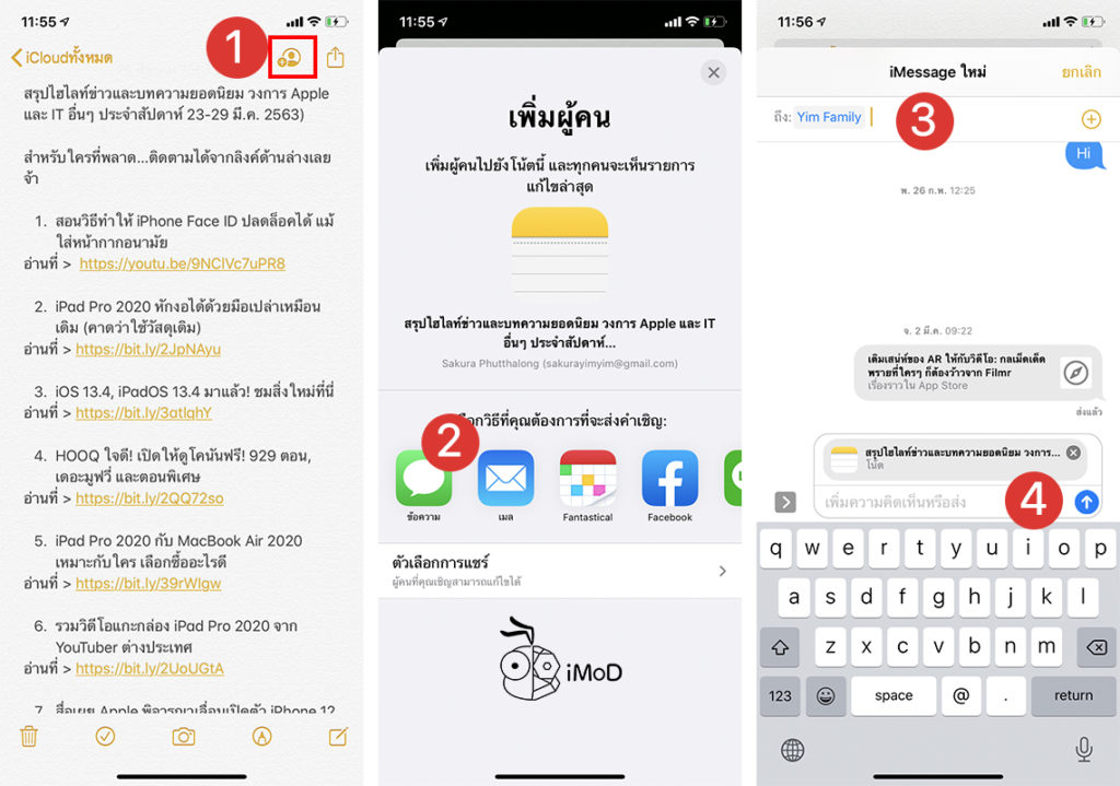 30 Tips In Note App Ios 13 Ipados 13 5