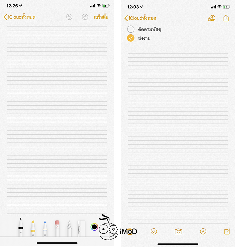 30 Tips In Note App Ios 13 Ipados 13 7