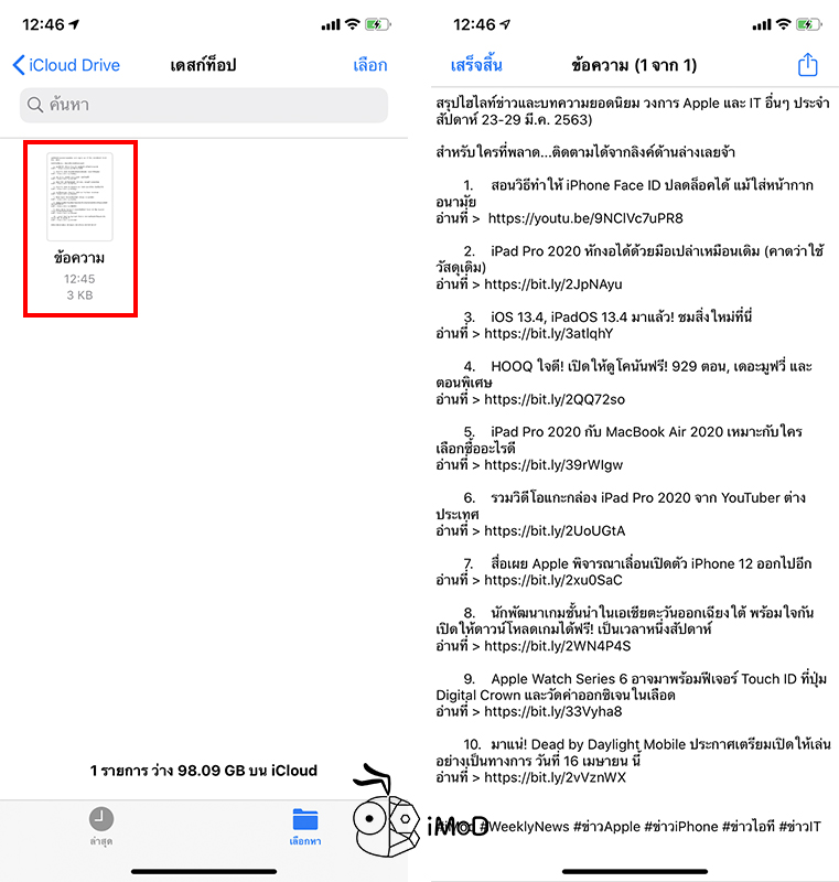 30 Tips In Note App Ios 13 Ipados 15