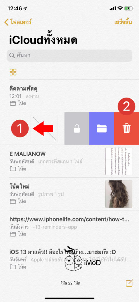 30 Tips In Note App Ios 13 Ipados 16