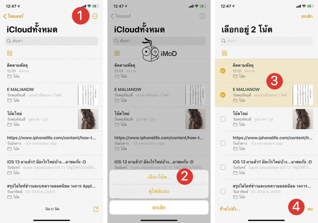 30 Tips In Note App Ios 13 Ipados 17