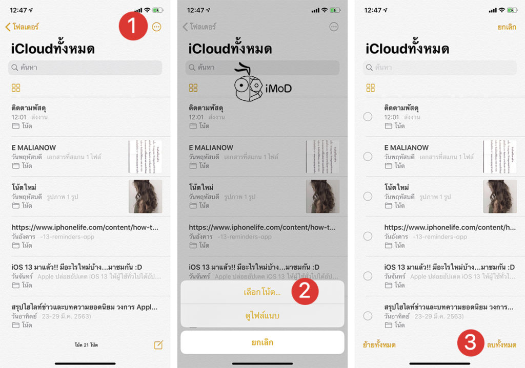 30 Tips In Note App Ios 13 Ipados 18