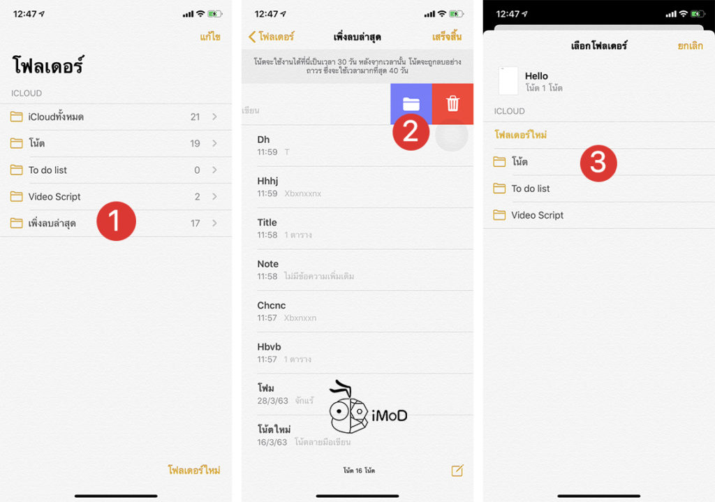 30 Tips In Note App Ios 13 Ipados 19