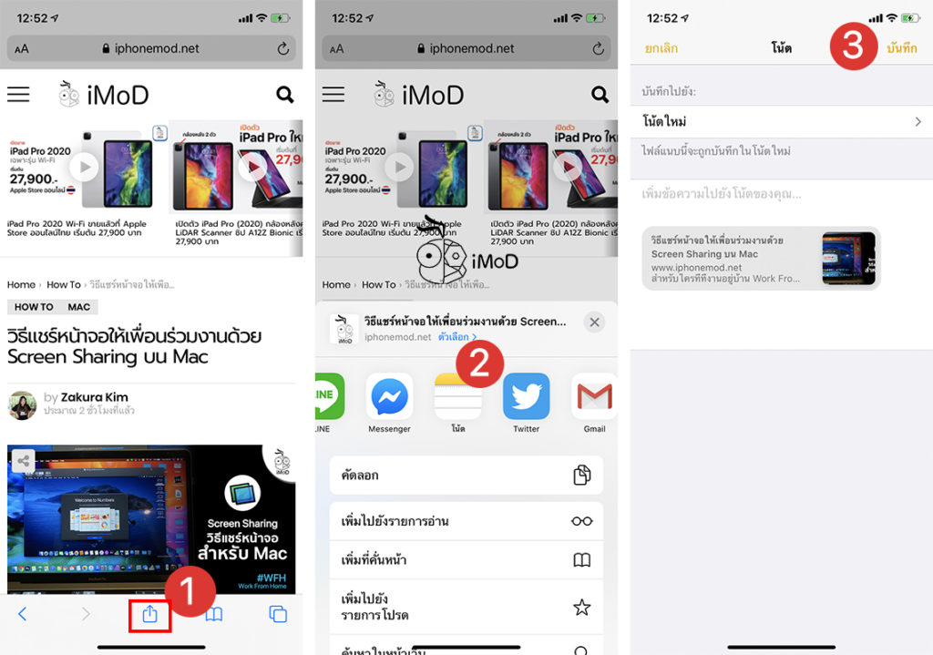 30 Tips In Note App Ios 13 Ipados 20