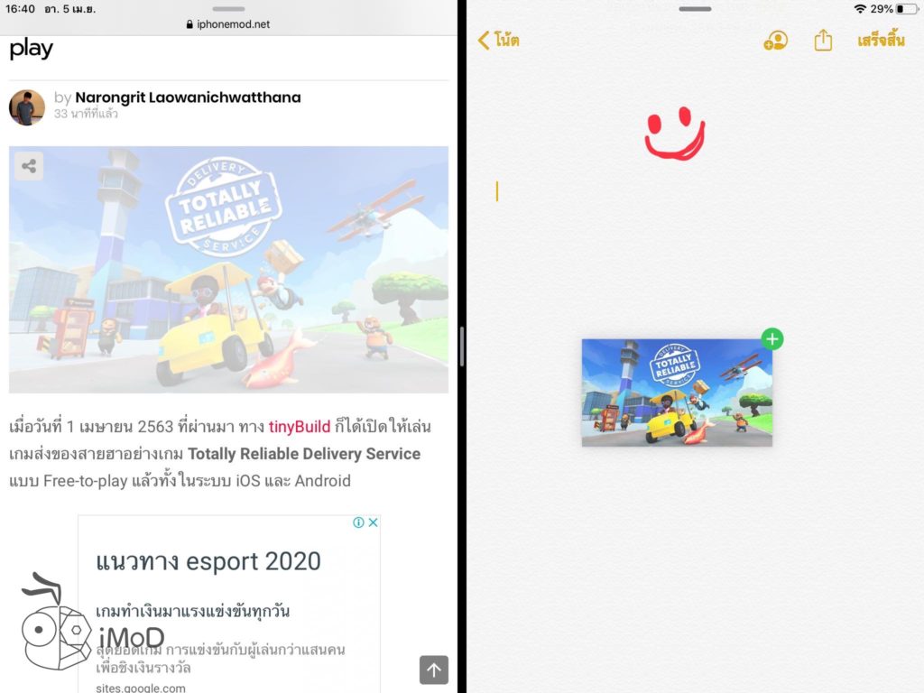 30 Tips In Note App Ios 13 Ipados 24