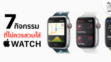 7 Activity Should Not Ware An Apple Watch