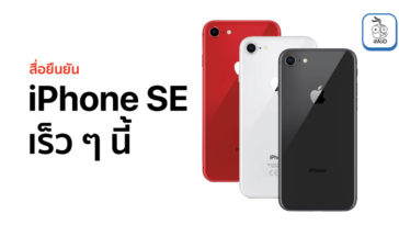 9to5mac Confirm Iphone Se Name Launch Soon