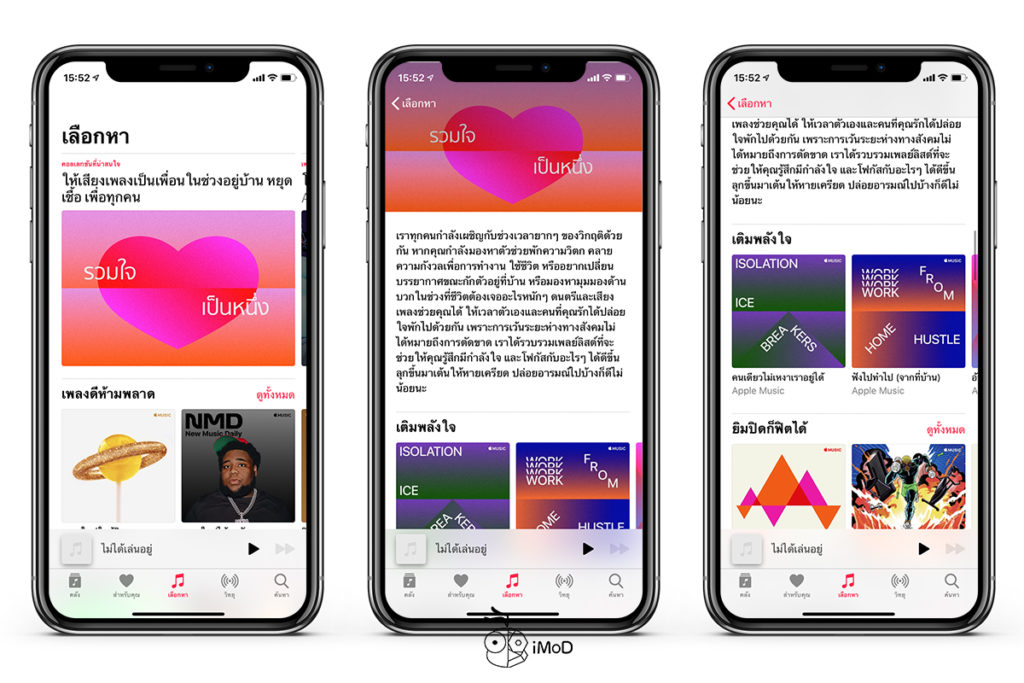 Apple Release Come Together Collection Playlist Apple Music 1