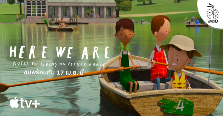 Apple Release Trailer Here We Are Note For Living On Planet Earth Trailer