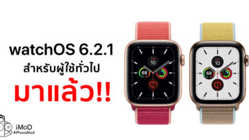 Apple Release Watchos 6 2 1