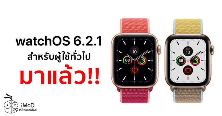 new apple watch os release date