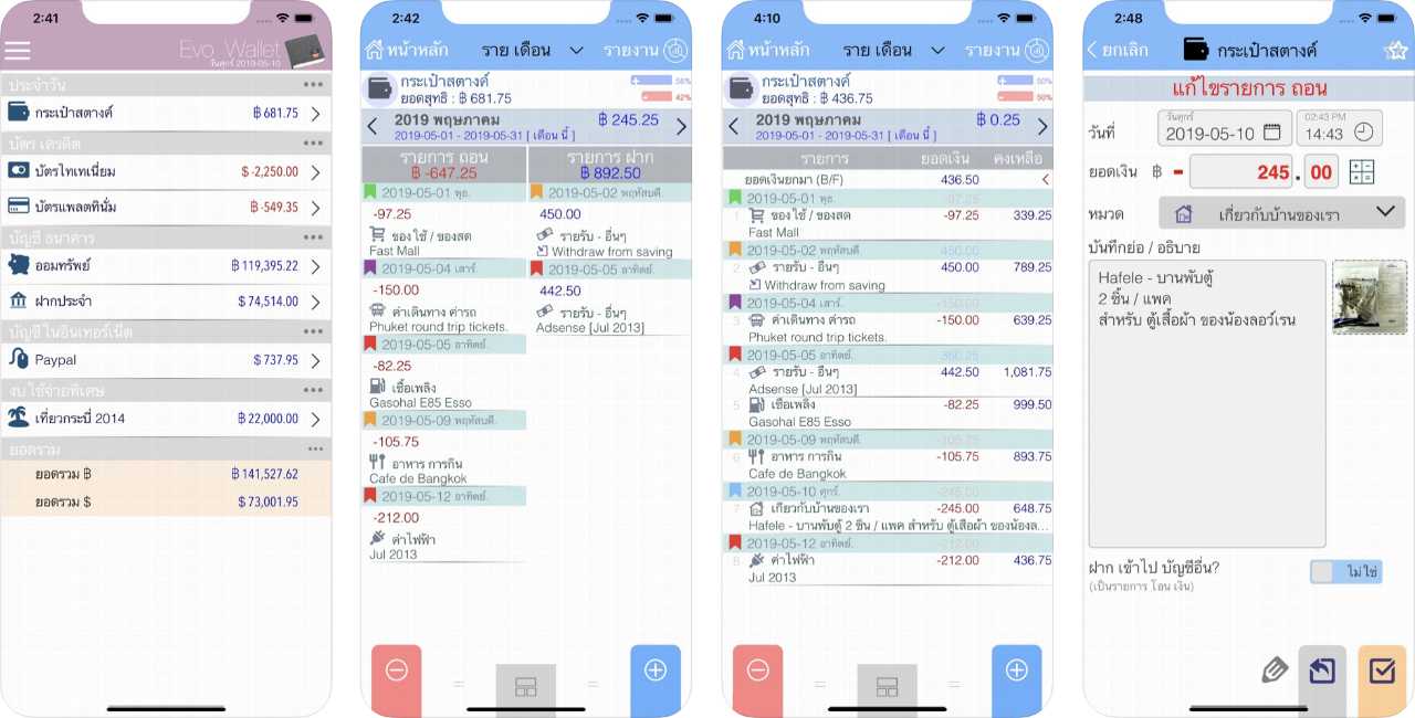 Evo Wallet 06 04 2020