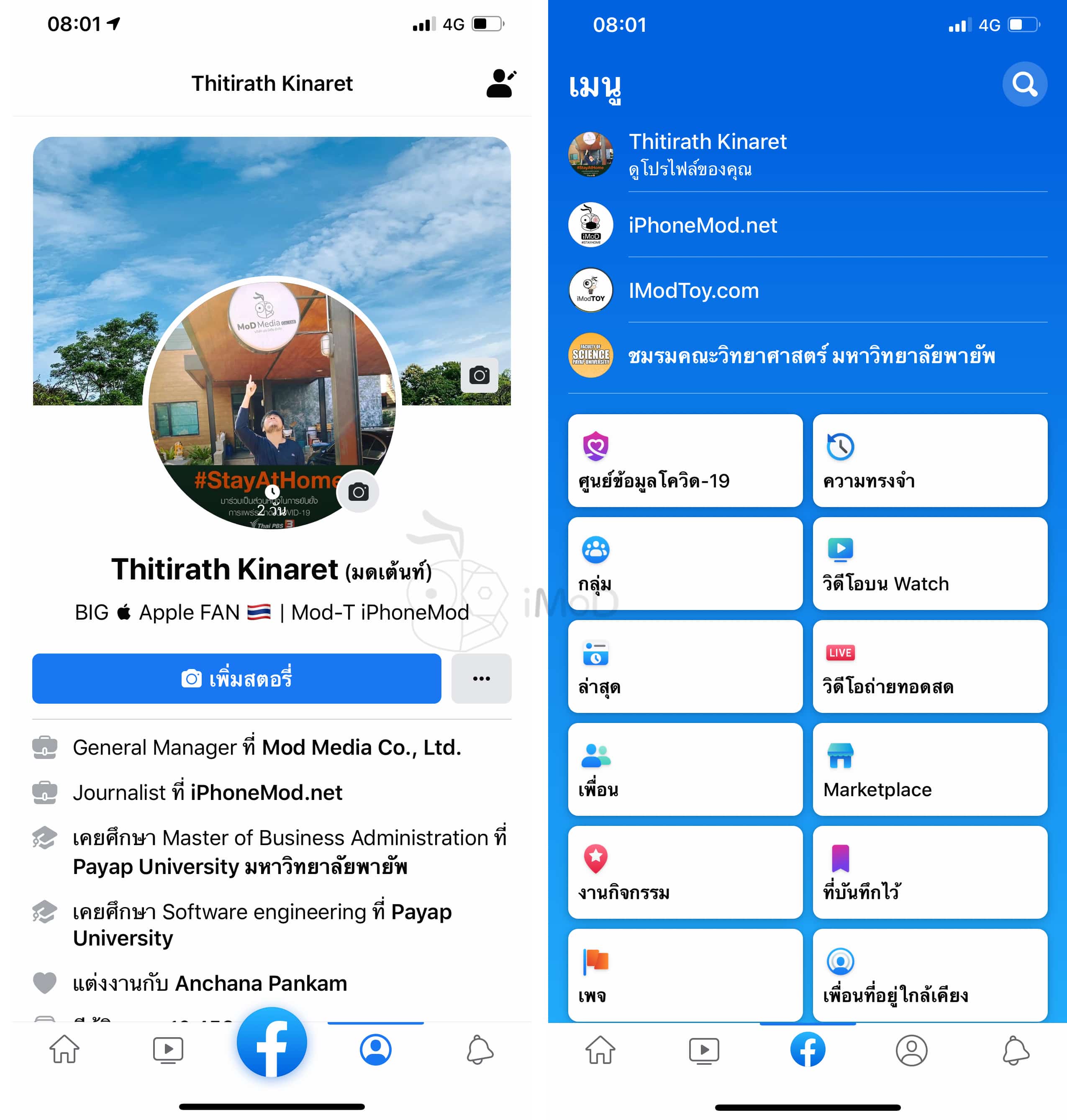 Facebook Iphone New Menu Icon App Img 1
