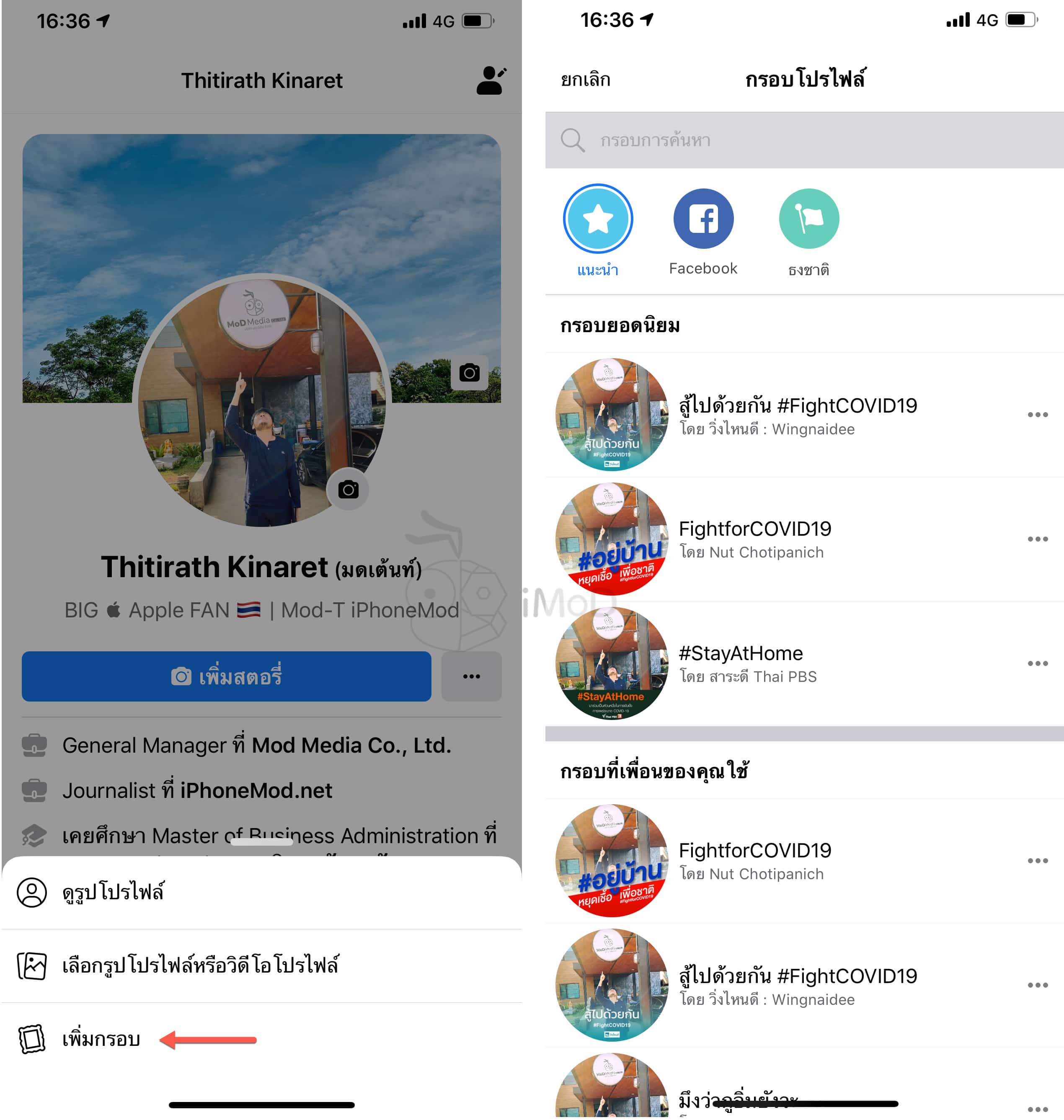 Facebook Profile Frame Covid 19 Stayathome Img 1 1