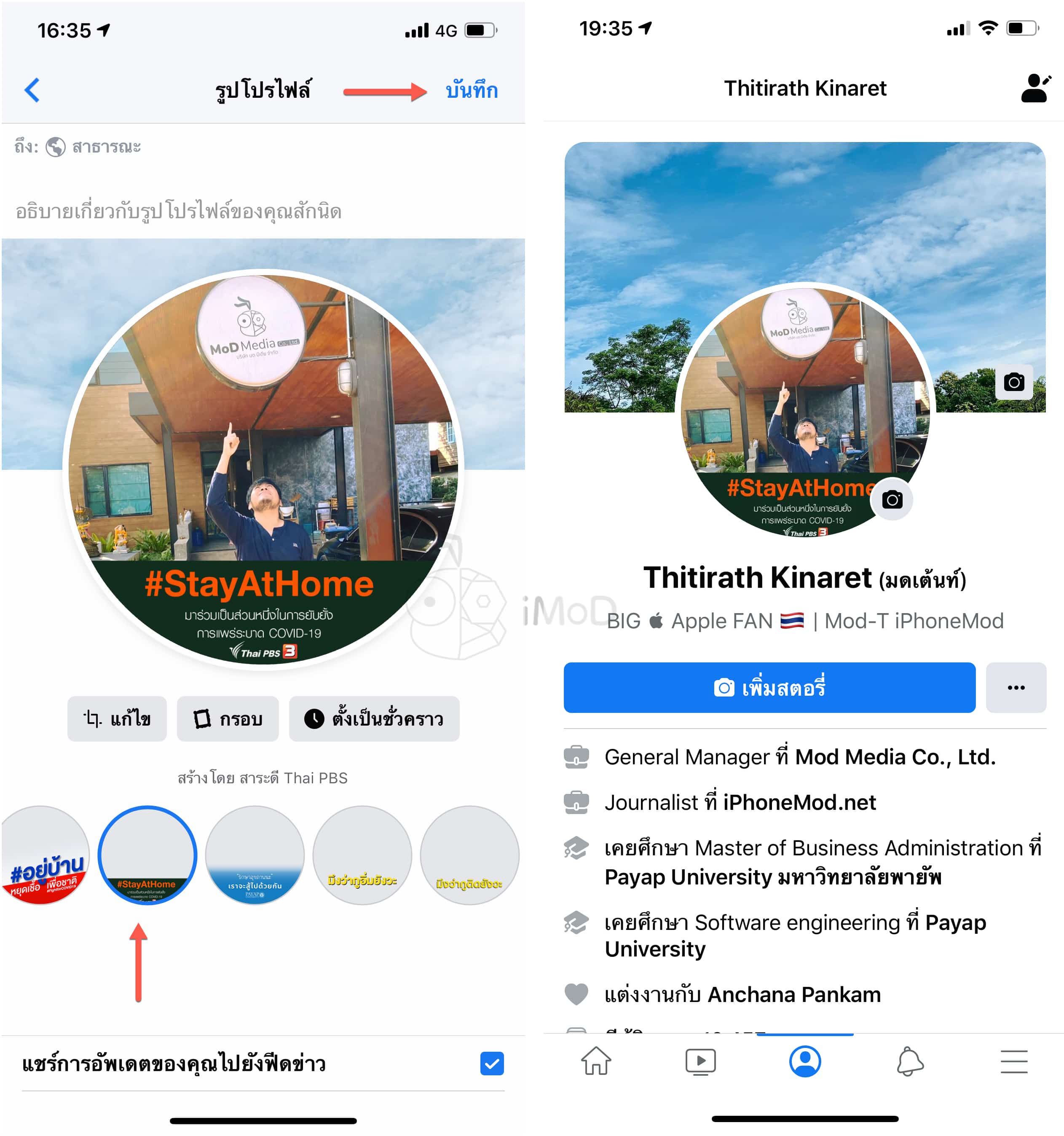 Facebook Profile Frame Covid 19 Stayathome Img 2