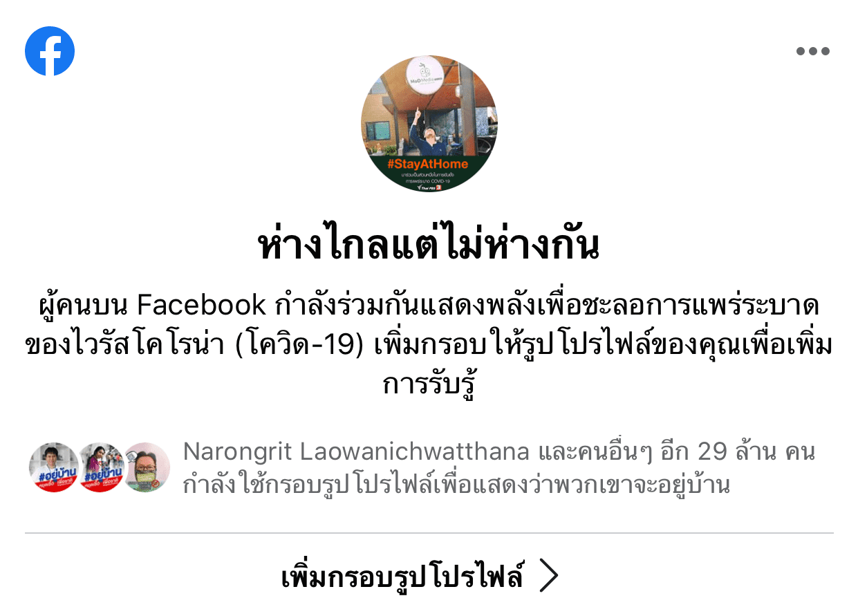 Facebook Profile Frame Covid 19 Stayathome Img 3