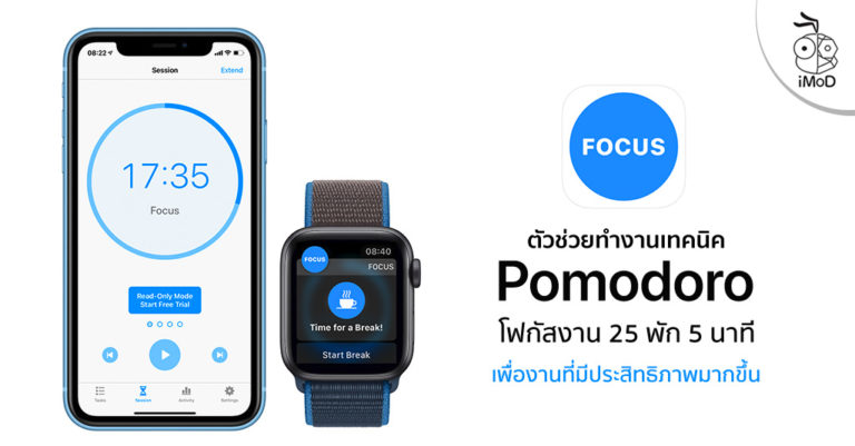 best pomodoro app for apple watch best pomodoro app for apple watch