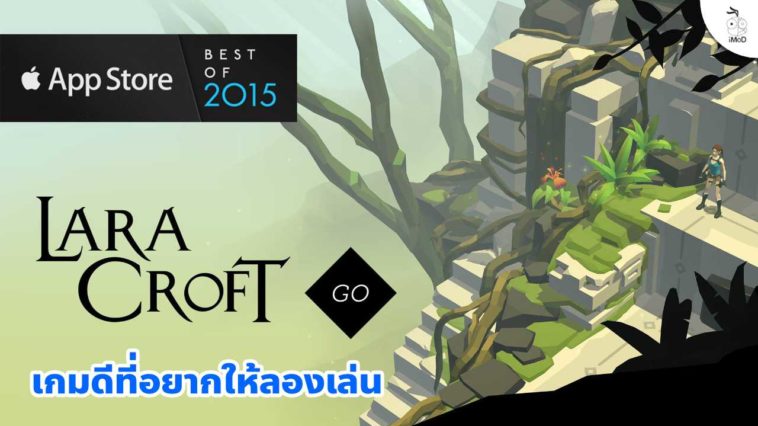 Game Lara Croft Go Cover