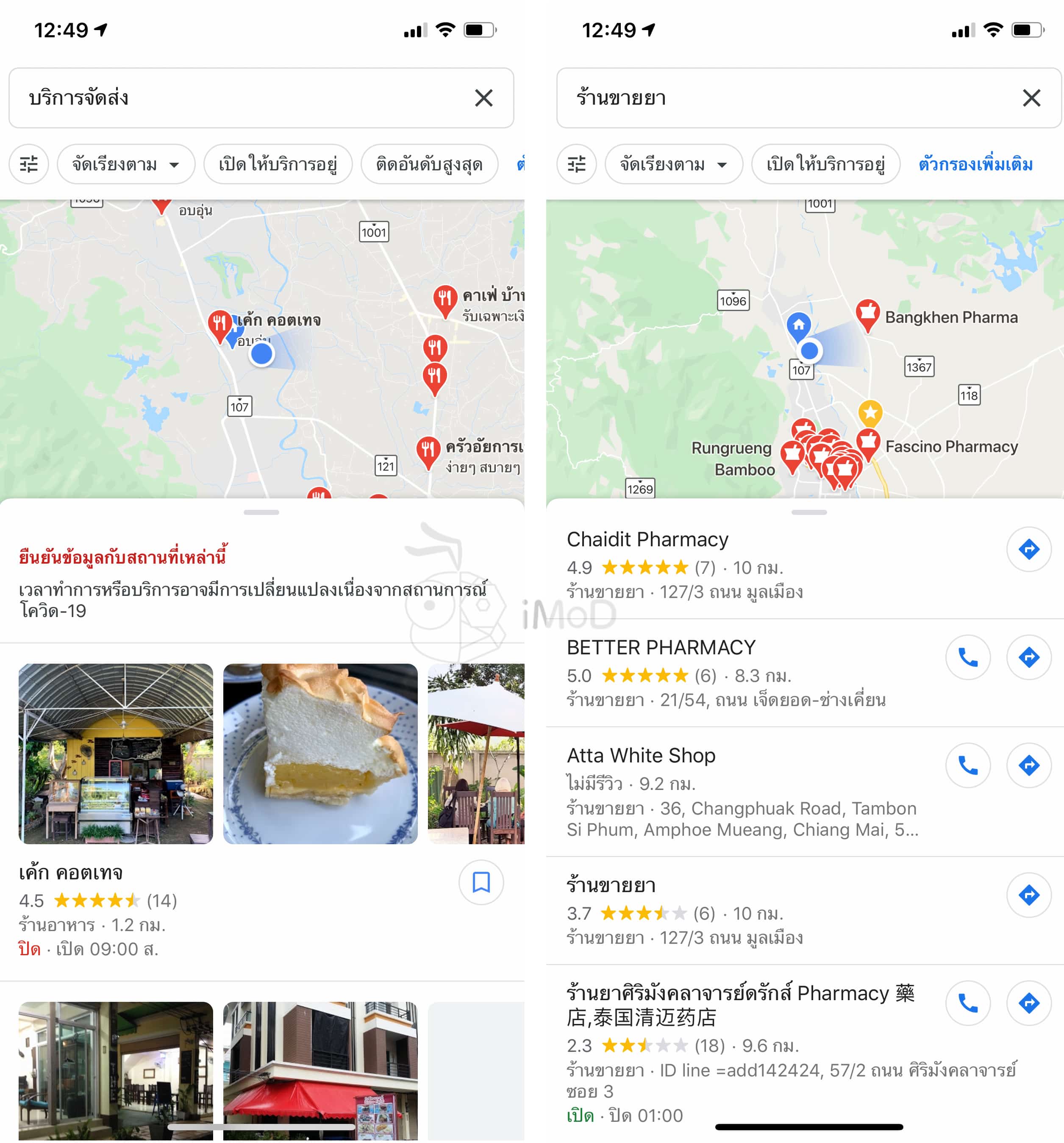 Google Maps Change Default Filter App For Stayathome Img 1