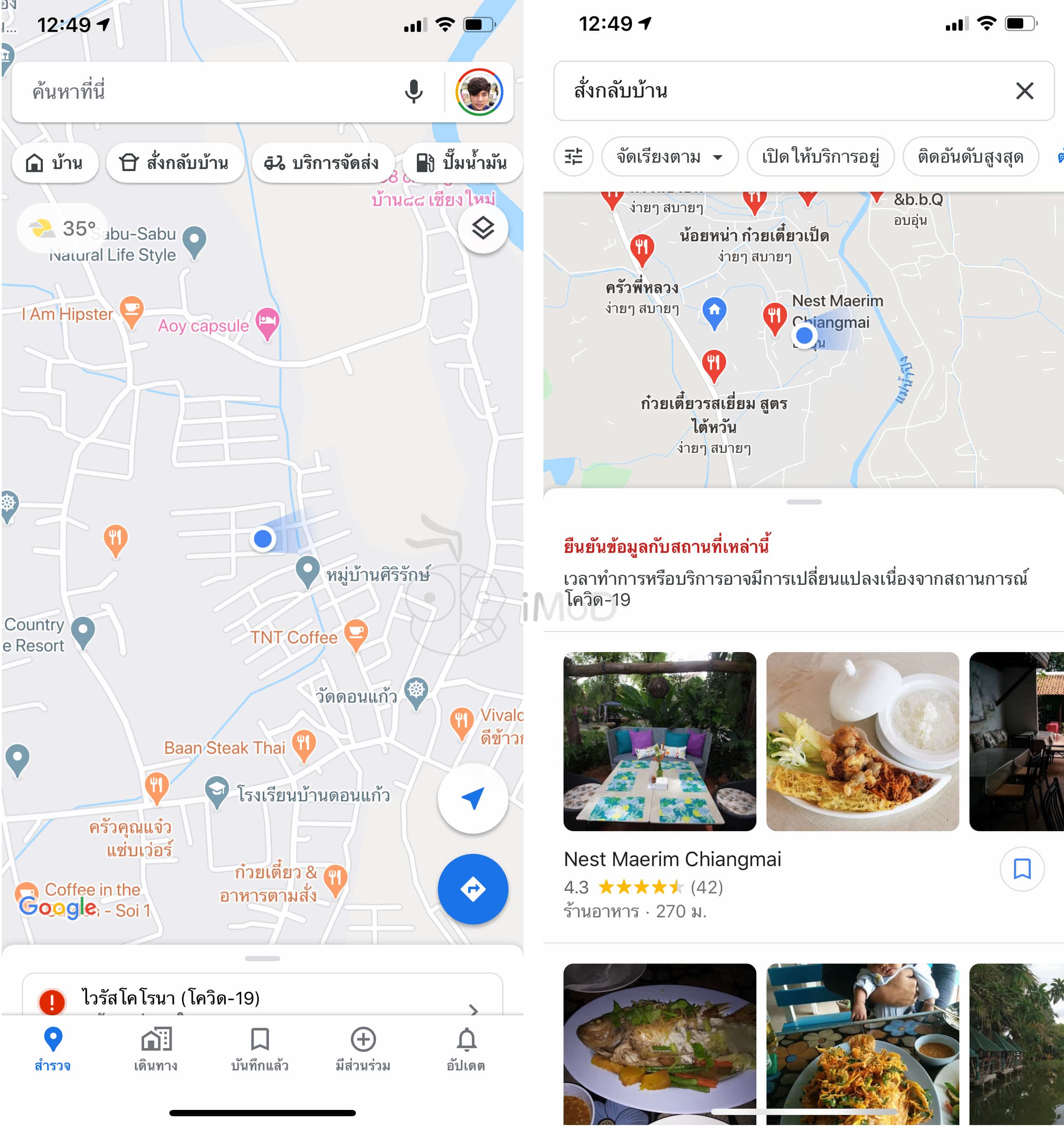 Google Maps Change Default Filter App For Stayathome Img 2