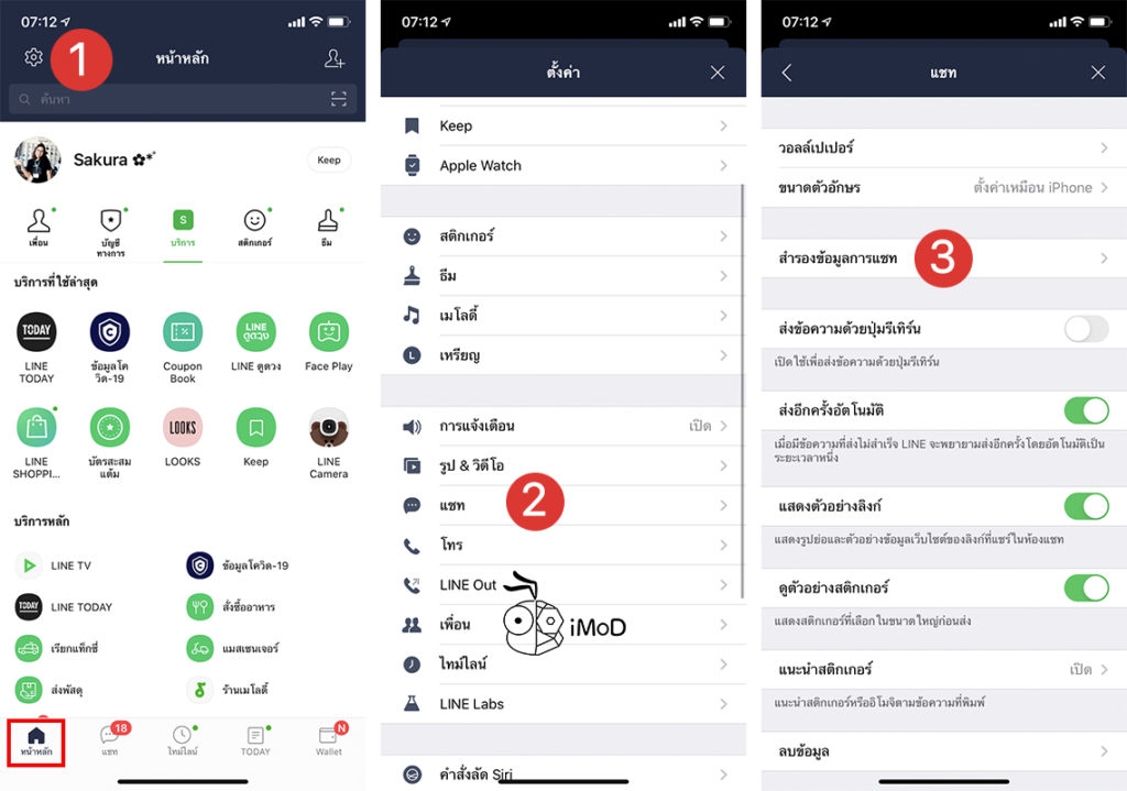 How To Back Up Line History Automatically 1