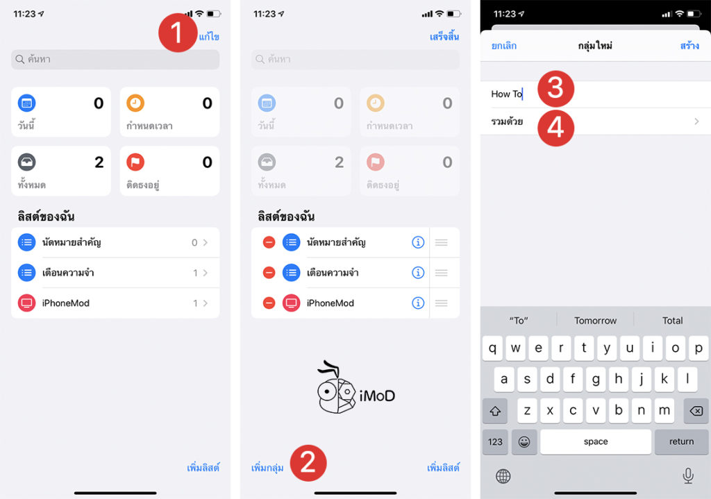 How To Group Reminder List In Ios 13 Ipados 1