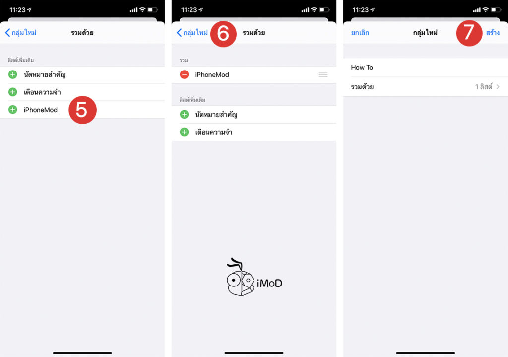 How To Group Reminder List In Ios 13 Ipados 2