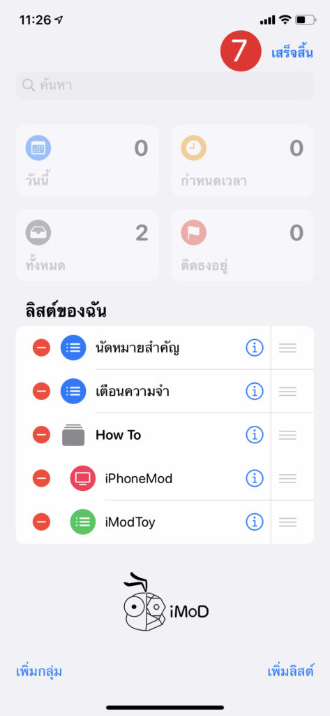 How To Group Reminder List In Ios 13 Ipados 6