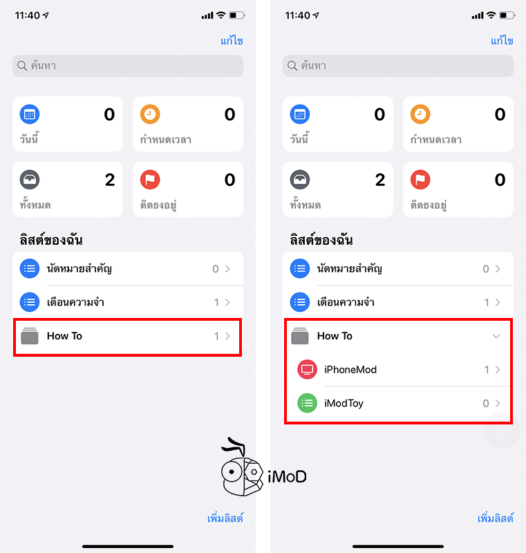 How To Group Reminder List In Ios 13 Ipados 7