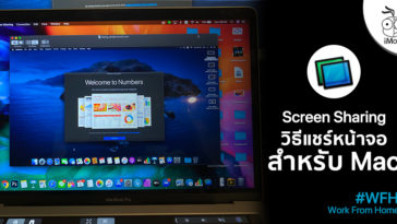 How To Screen Sharing With Apple Id Mac